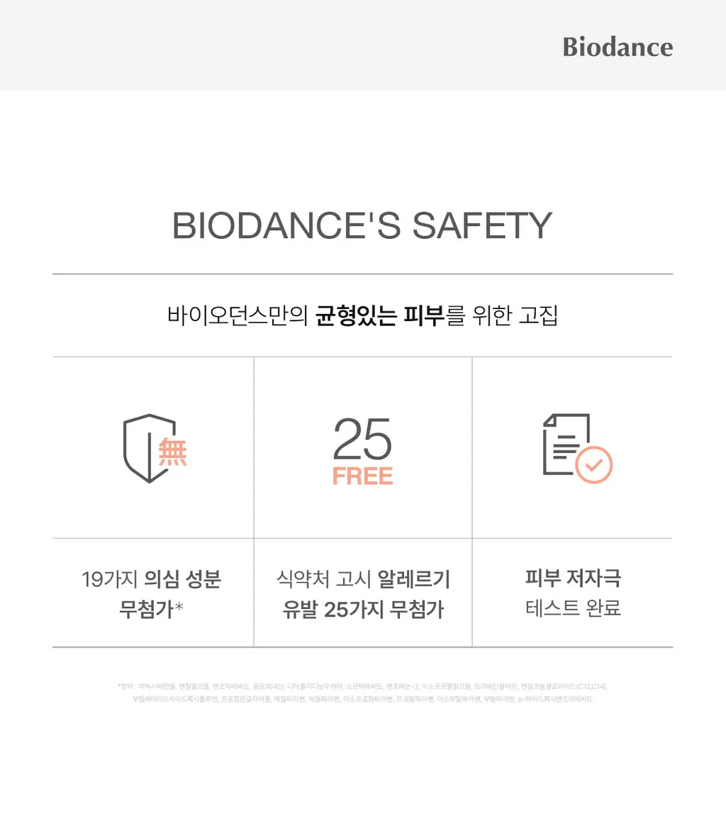 [3시간팩] 바이오던스 리얼 딥 마스크 7매 (콜라겐, 씨켈프, 세라놀, 비타) 상세페이지 106
